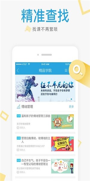 云学app