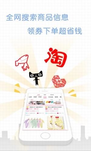 好惠省app
