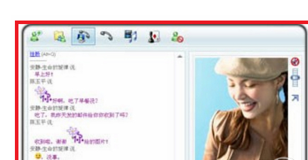 MSN MESSENGER中文版