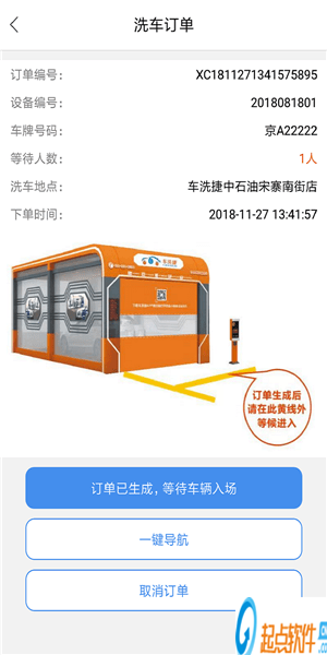车洗捷安卓版