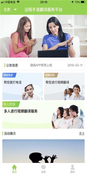 骁扬手语