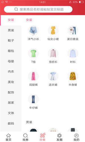 猫眼省钱优惠券安卓版