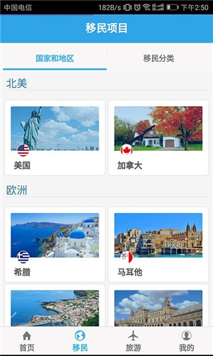加成出国app下载