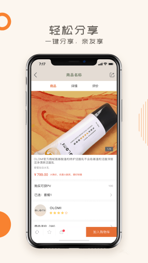 蜗米商城app