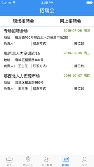 招聘信息襄阳_襄阳招聘网 襄阳人才网 襄阳招聘信息 智联招聘(5)