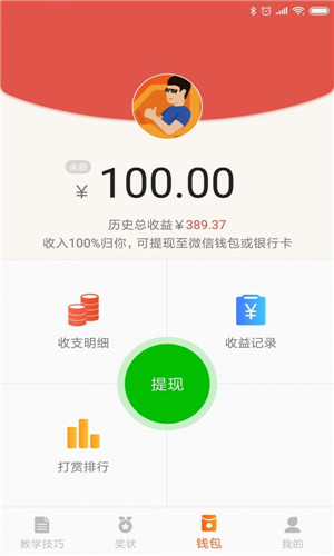 驾培创业教练下载