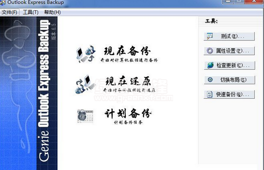 Outlook Express Backup