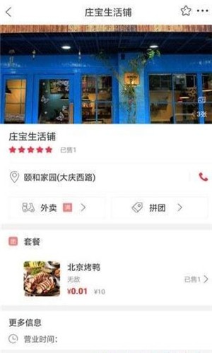 乐享衡水app
