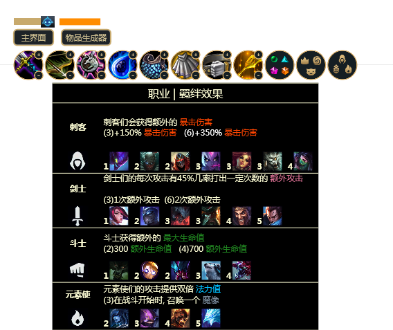 tft overlay云顶之弈辅助工具