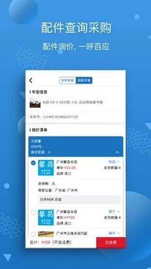 德车车安卓版