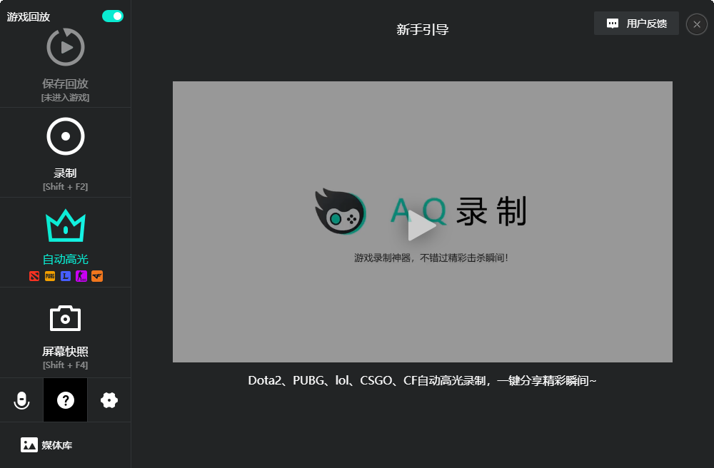 AQ录屏工具