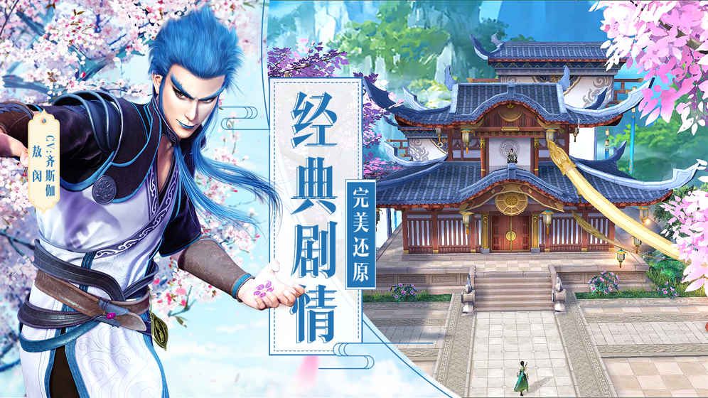 画江湖盟主BT版