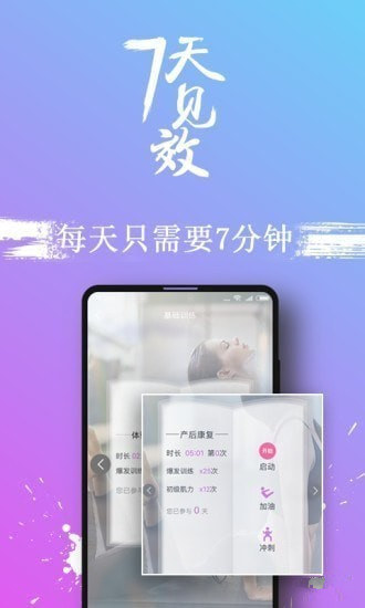 7动app