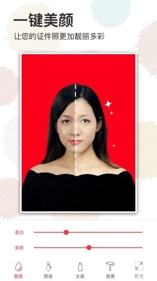 证件照美颜相机下载