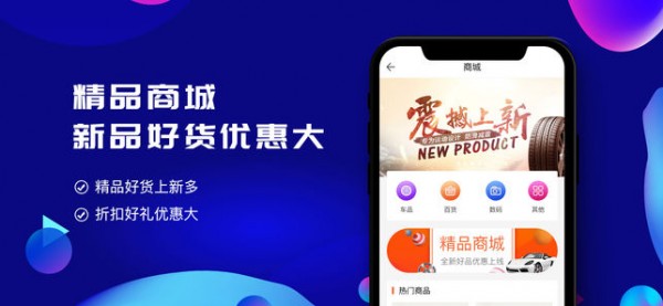 来加油app