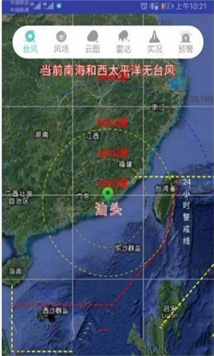 汕头台风app下载