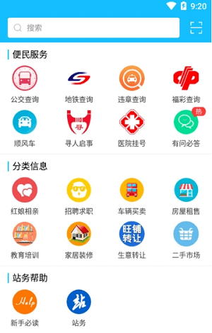 苏州论坛app下载