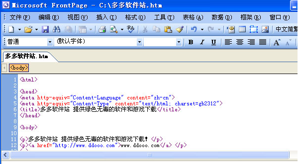 frontpage中文版