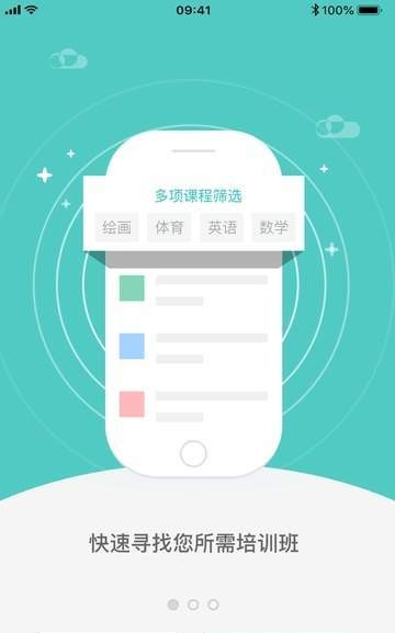 寻梯教育