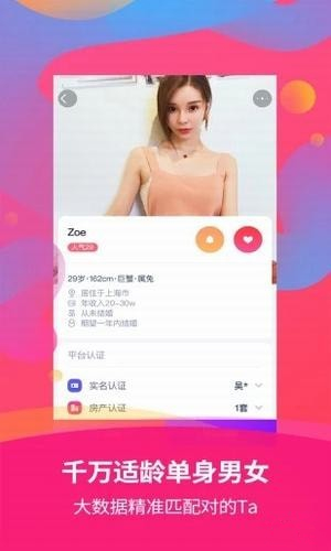 优优良缘官方下载