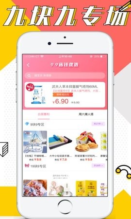 牛品优选安卓版