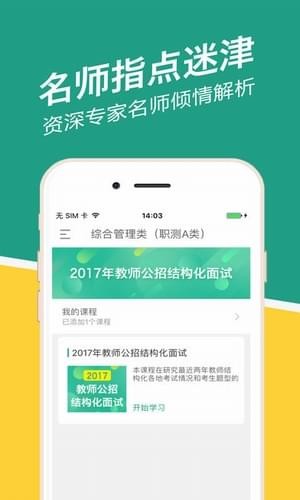 青海事考帮下载