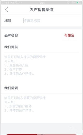 有量宝app下载