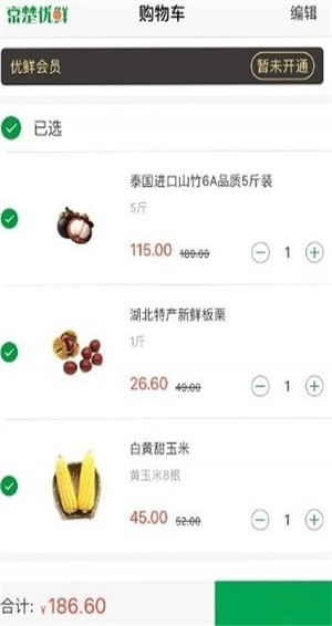 京楚优选下载