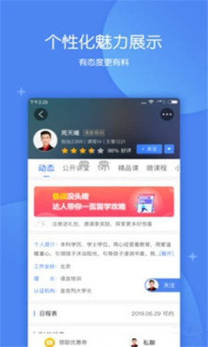 大学长app