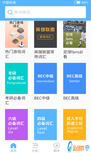 小喻单词下载