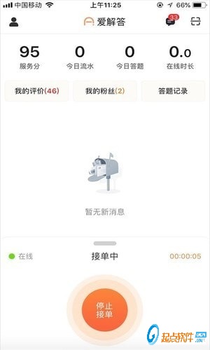 爱解答解答版app