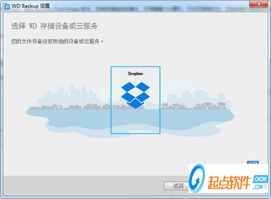 WD Backup官方版