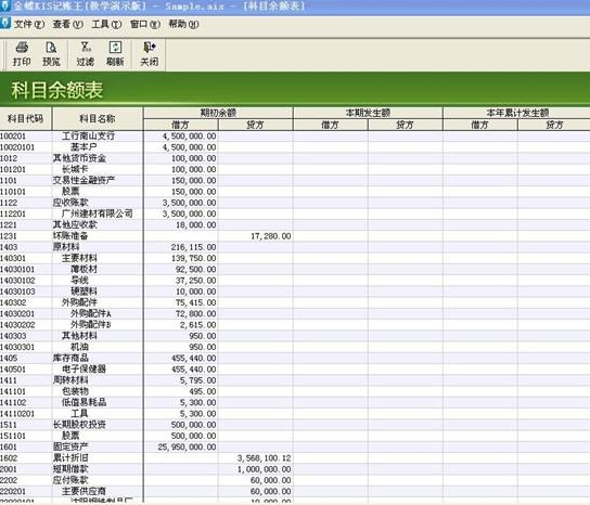 金蝶kis记账王