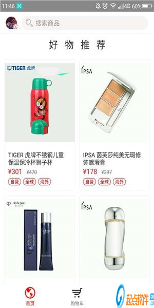 辣苹果app下载