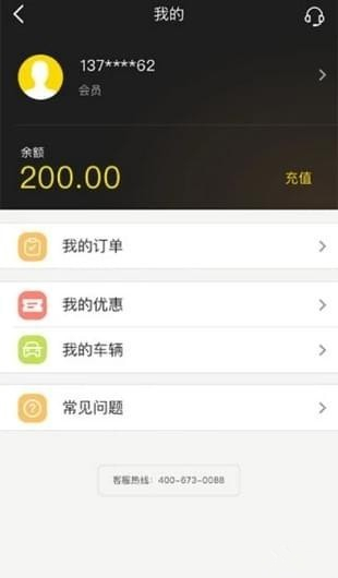 驿公里洗车下载