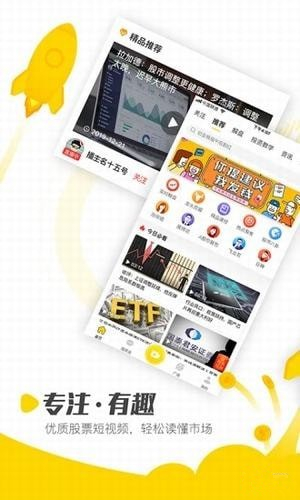 股拍app