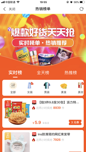 想逛就逛app