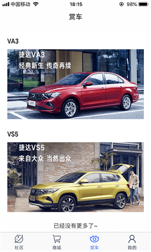 JETTA捷达手机版