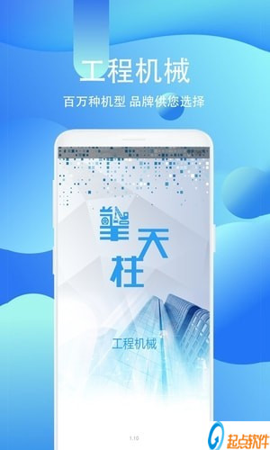 擎天柱机械app