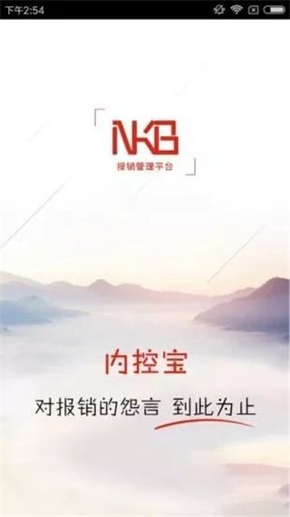内控宝下载