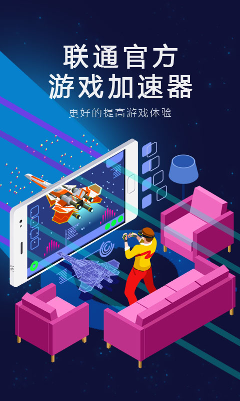 沃游宝安卓版