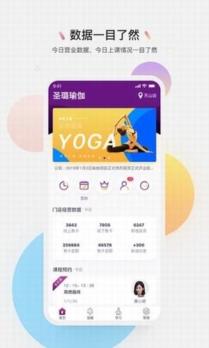 习瑜伽app