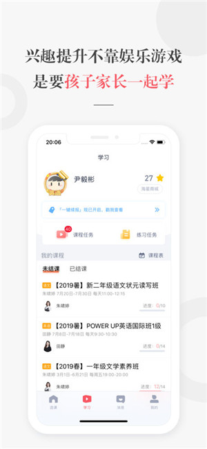 一起学电脑版