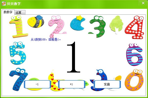 启蒙多免费版