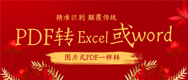 金鸣表格文字识别系统破解版