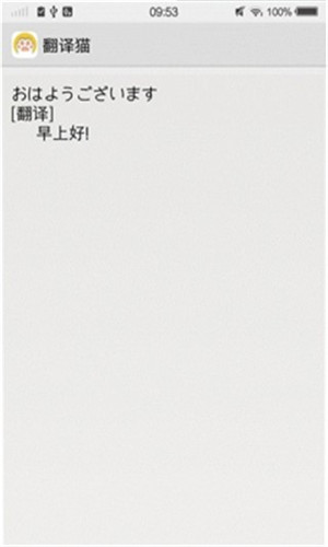 翻译猫app