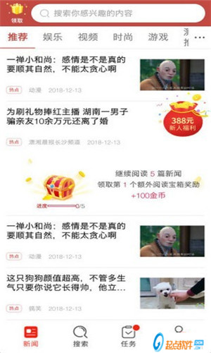 趣新闻下载安装
