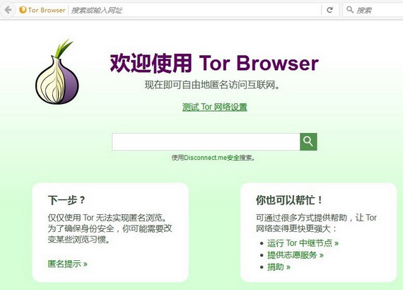 tor browser破解版