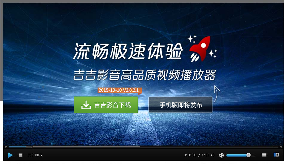 吉吉影音官方下载
