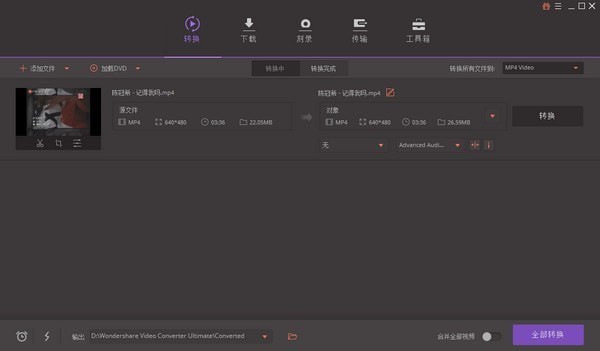 Wondershare Uni Converter破解版